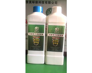 光觸媒******熏蒸液